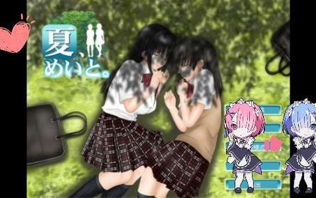 [日系SLG汉化]夏日之王 The King of Summer v0.1.1 [双端1.9G]