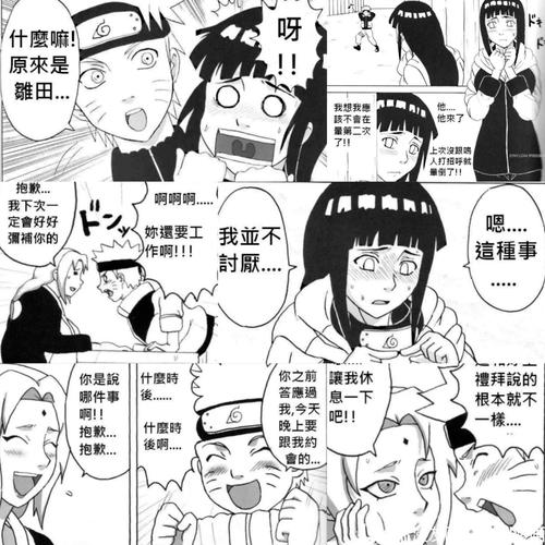 【火影同人／汉化／动态】忍者后宫2：异族崛起 V1.25B 汉化版【PC+安卓／1.5G／百度】