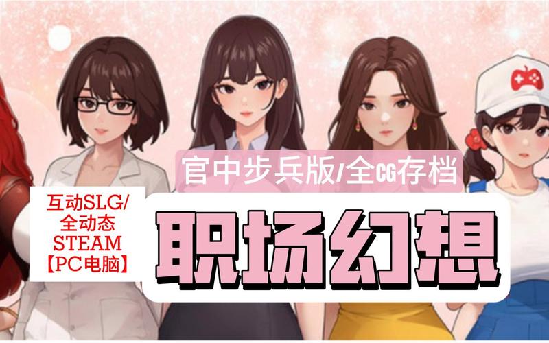 [SLG／中文]职场是我的后宫-Build.12414132-(官中+全DLC-集成内置作弊)[2G]
