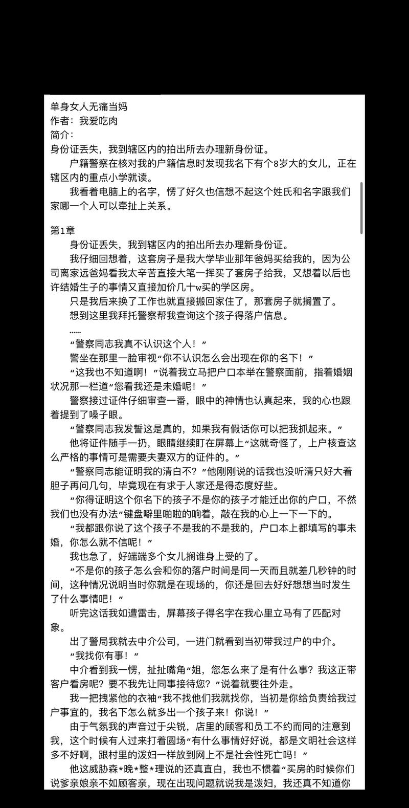 【小说】14000本小说，关于足的很多