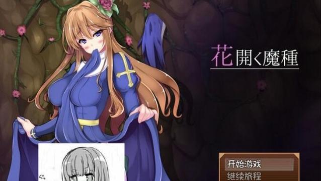 [RPG／中文／触手] 堕落公主与潘多拉魔盒 v2.2 [110M／FM／DF／百度／秒传]