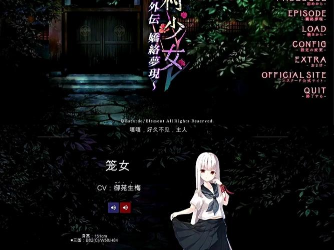 废村少女 外传 ～娇络梦现～ AI汉化版[1.5G]