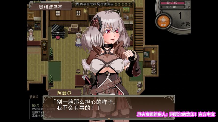 [欧美RPG／步兵／动态／机翻汉化] 农民的追求 Ver3.01 精修汉化作弊版+全CG档+作弊码[3.1G／FM／百度]