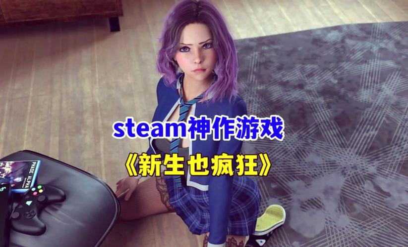 [SLG中文]新生也疯狂第一季-FreshWomen V122.208-1-5-新分支剧情-STEAM官中+DLC[电脑4.51G]