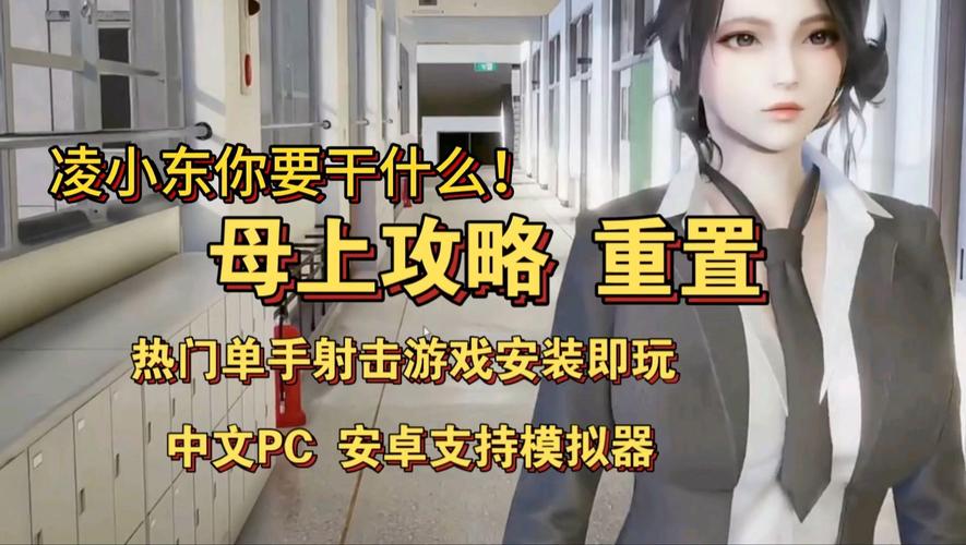 [国产SLG／中文／动态] 小十七：我的放浪岳母 1.0 PC+安卓 [7.1G／XN]