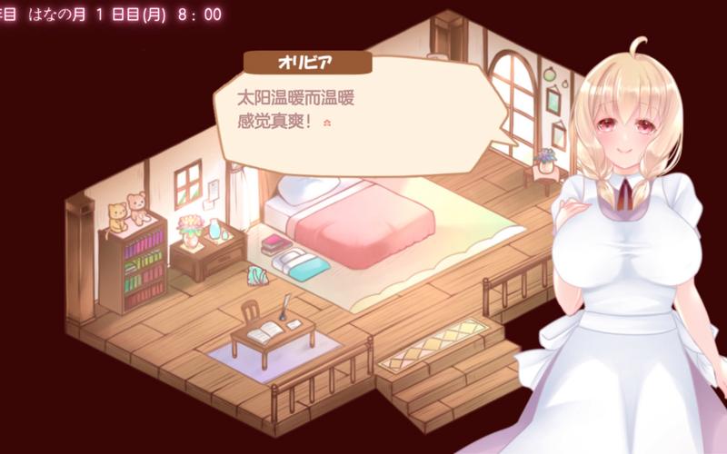 [同居互动SLG／官方中文／全动态／全CV／步兵]我与魅魔上司的同居生活 官方中文步兵版[970M／夸克]