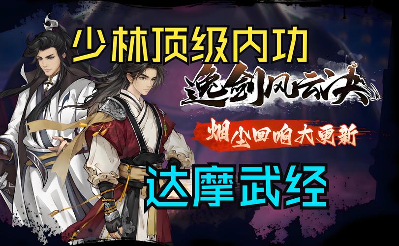 [动作格斗] [逸剑风云决v1.20][像素SLG][2.8GB][百度]