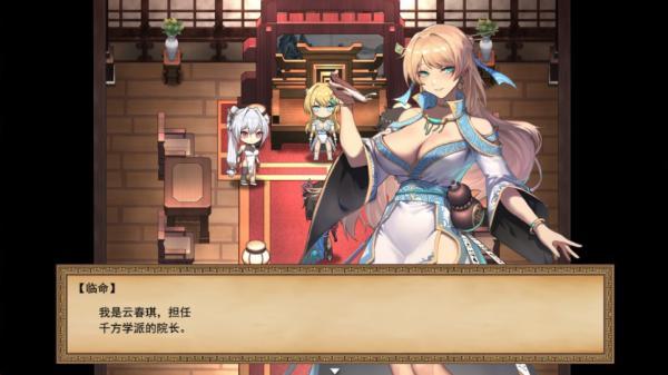 [RPG中文]雪月花 国风武侠 V1.3 官方中文版[电脑1G]