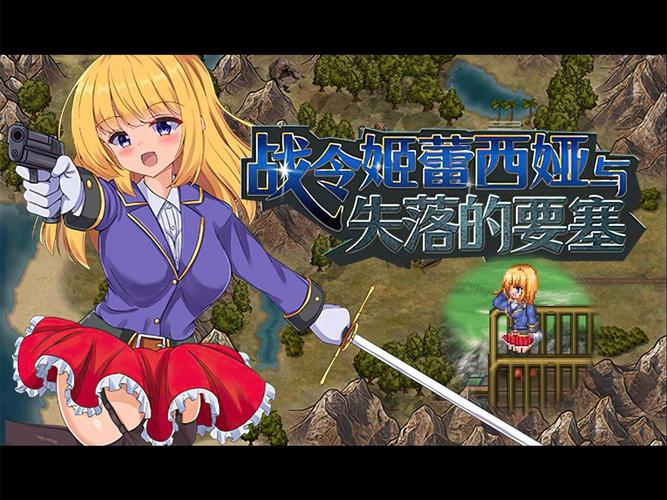 【ARPG／中文／动态】闪红的艾丽丝 Ver2.00 STEAM官方中文步兵版+存档【战斗エロ／800M／百度】