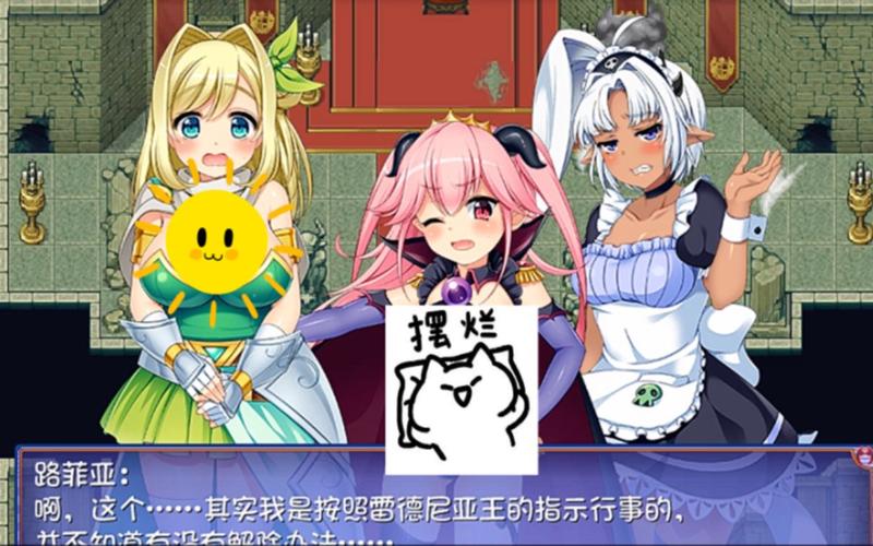 [RPG精翻]魔王的使魔~魔王の使い魔~ V1.08 精翻汉化硬盘版[双端1.08G／FM／BD]