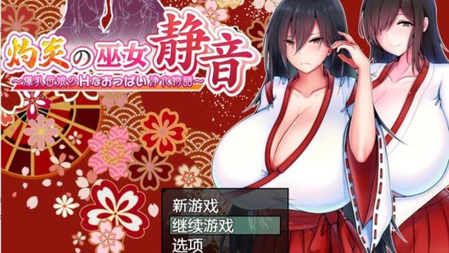 [爆乳RPG汉化] 人妻由奈之度假屋 XY汉化版 [PC+安卓][900M]
