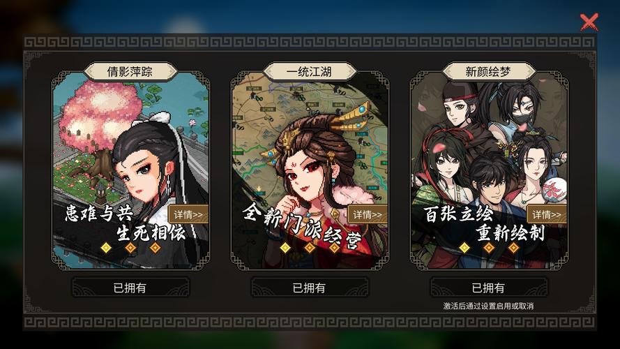 [PC／RPG]大侠立志传：碧血丹心／Heros Adventure Road to Passion V1.2.0813b65 倩影萍踪 [1.89GB]