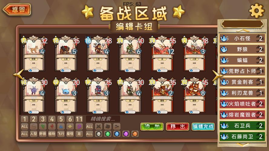 [卡牌RPG／中文]天机录 官方中文版[1.4G／百度]