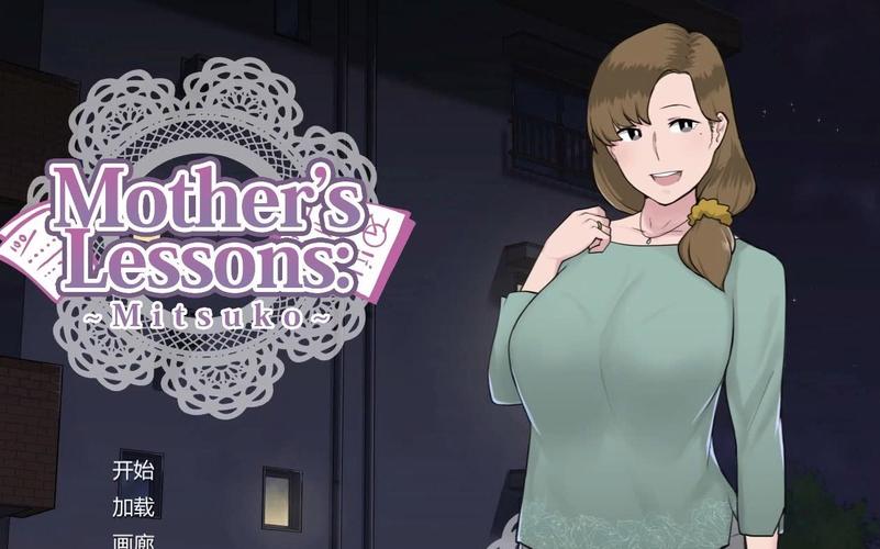 [SLG汉化] 妈妈和我的秘密 The Secret of Mom and Me v0.6.5 PC+安卓汉化版 [600M／微云直连]