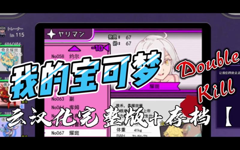 [RPG机翻]H宝可梦 V1.04 ヤリステメスブター ボクだけの謎ルール!女トレーナーにV1.04[双端3.75G／FM／BD]