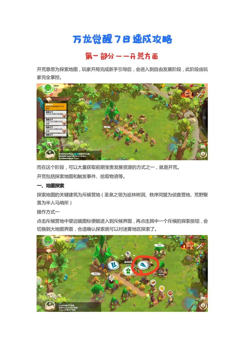 [SLG／7日更新／官中] 乡村狂想曲 正式版 V1.70 Bui：11410627 [度盘／秒传][1G]