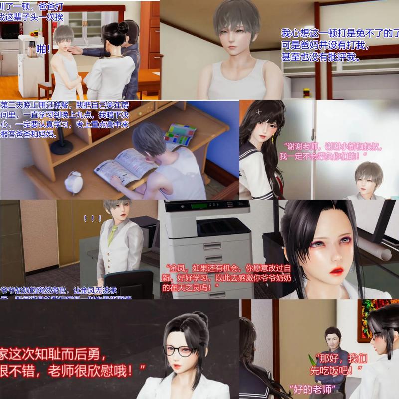 【伦理3D／汉化】大哥无能-我偷肏嫂子和妹妹【PC+安卓+动画】姉と妹の【6G】
