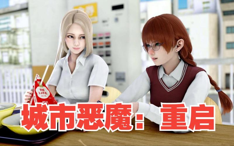 [SLG中文] 城市之光爱的叮咬 City Lightsand Love Bites-0.1.5 PC+安卓汉化版 [500M]