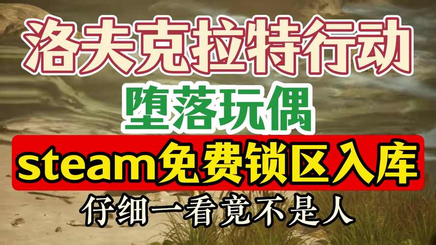 洛夫克拉夫特行动：堕落玩偶 V4.9.Patch STEAM官方中文版[9G]