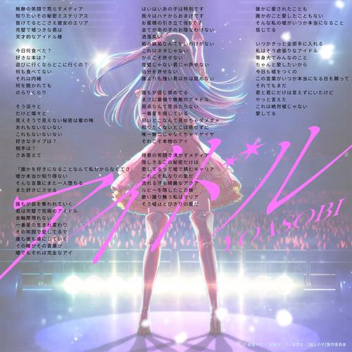 [ADV／汉化／偶像恶堕][ONEONE1] みんなの肉便器～露出系アイドルプロデュース 云翻汉化版 [800M／度盘]