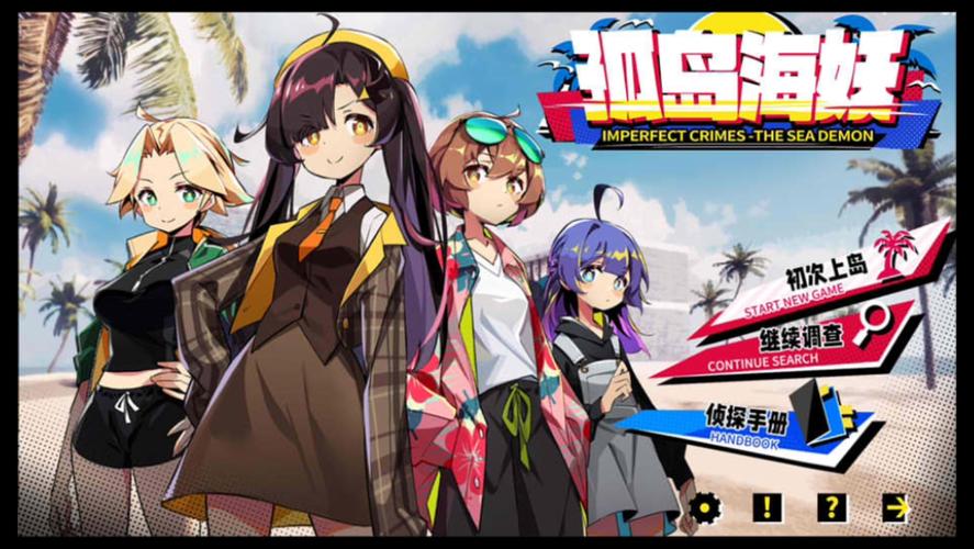 [探索解密SLG／中文／动态]谜月旅途 官方中文步兵版[新作][1.2G／百度]