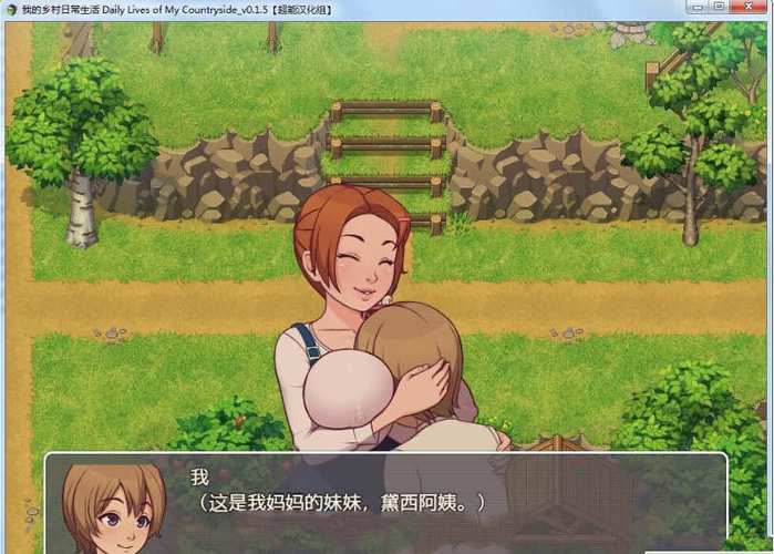 【RPG】Re乡间的暑假生活_和表姐度过的秘密一周【300M】【网盘下载】
