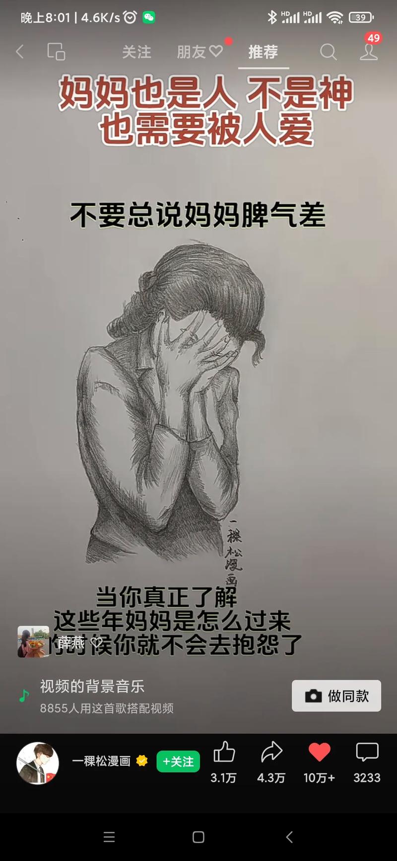 笔下妈妈～溢出的浑浊＆牛奶～ AI汉化版[271.8M]