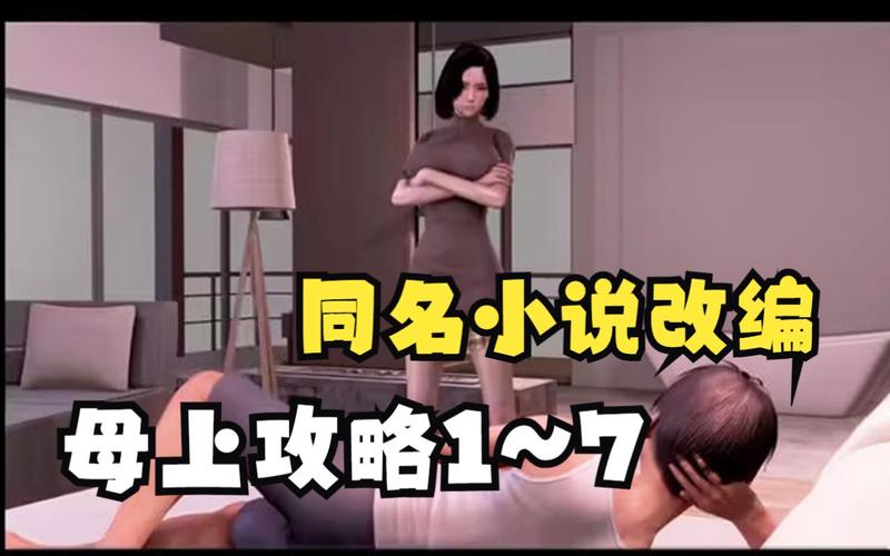 【SLG】母上攻略 Ver6.0 中文版【PC+安卓／2.4G】【网盘下载】