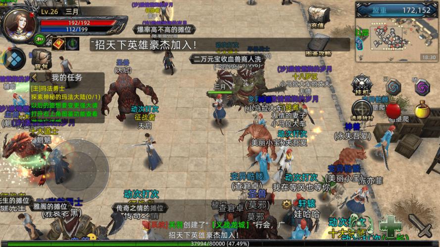 【SLG】真是个传奇What-a-Legend-0.6.01精翻汉化版【PC+安卓／5.25G】【网盘下载】