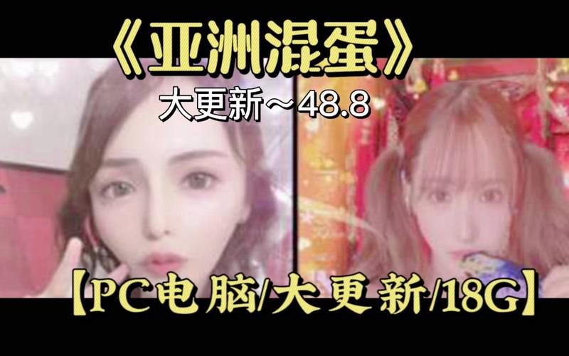[大型QSP／中文／动态／真人]亚洲混蛋／亚洲之子：东方之乡 V44.4 官中+毒药+DLC[18G]