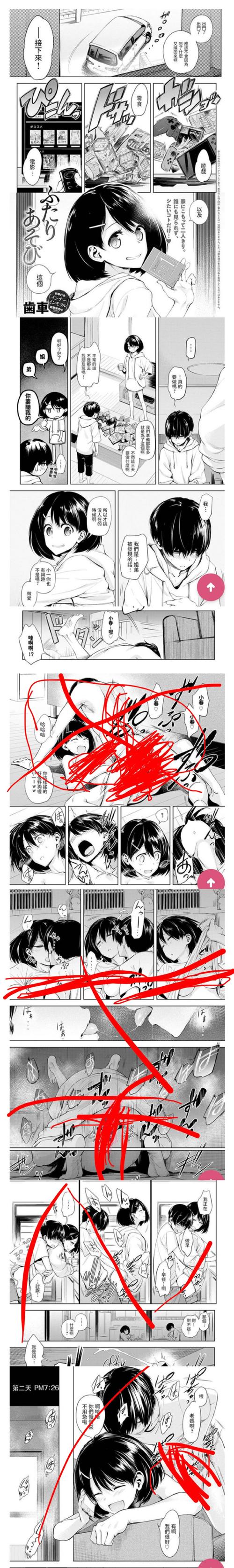 [ADV／汉化] 弟弟君，你将被宠爱99个小时~AI汉化版 [1.3G]