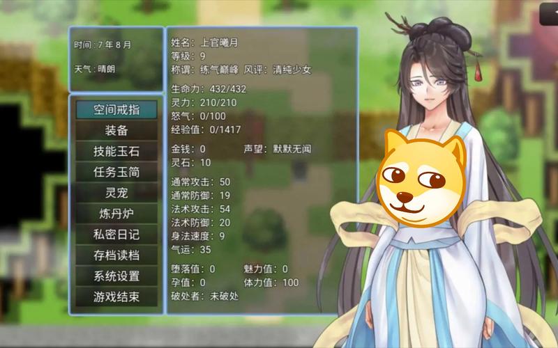 [国人RPG／中文]绯色修仙录V0.4993 魔改步兵最终中文版+存档[PC+安卓／中CV／1.6G]