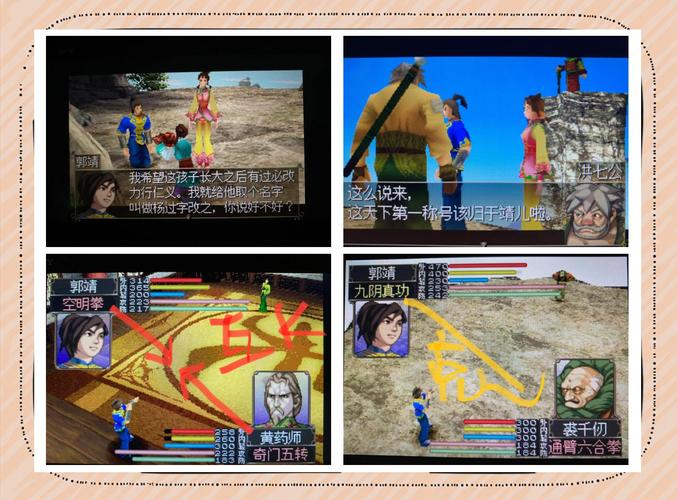 【武侠RPG／中文】金庸群侠传5 爱与死 V3.11★23贺岁5.5版+自娛自乐MOD+铜雀台【9G／百度]