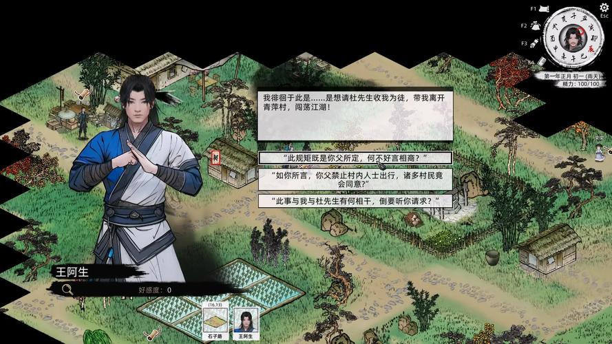 【武侠RPG／中文】金庸群侠传5 爱与死 V3.11★23贺岁5.5版+自娛自乐MOD+铜雀台【9G／百度]