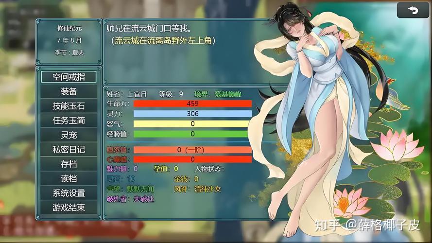 [国风RPG中文]神魔都市v1.8[双端2.51G／FM／BD]