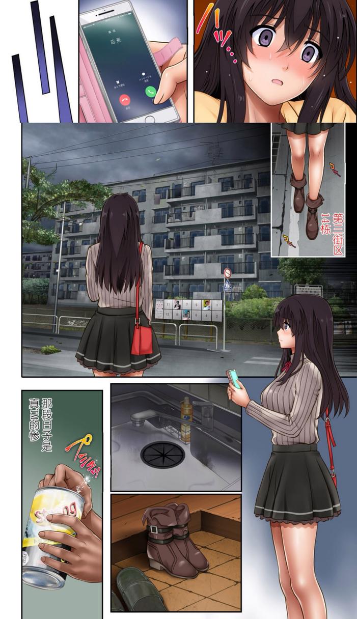 NTR 公寓：纯真被绿的妻子陷入手机社交游戏出轨的泥潭 AI汉化版[1.2G]