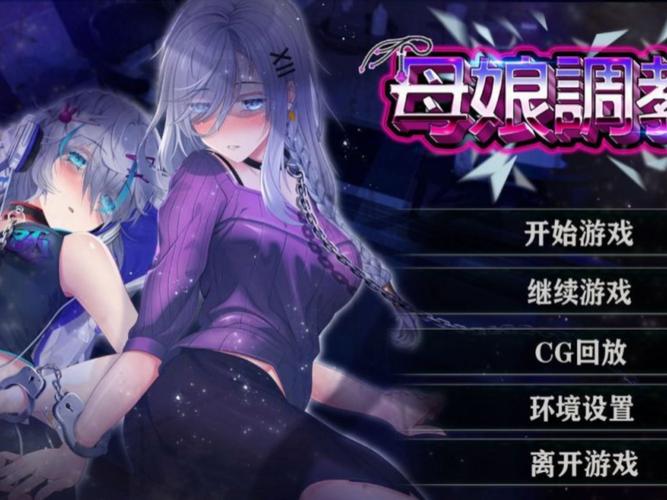 【SLG／官中／CV】七宗罪／愤怒之罪／The Warth[Ver0.1α]【PC+安卓／6G】