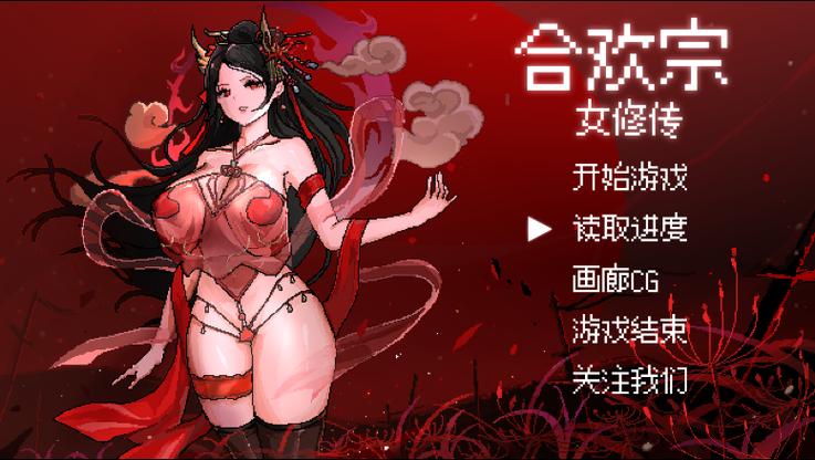 [国产RPG汉化]冒险的路上总在为爱鼓掌 STEAM官方中文步兵版★国语CV [电脑723M／FM／BD]