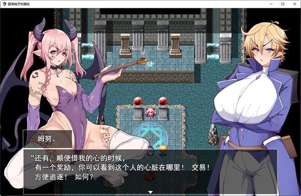 【堕落RPG/汉化★】强欲冒险家与王室之血v1.01 – OBSCURITE MAGIE 2【1G】