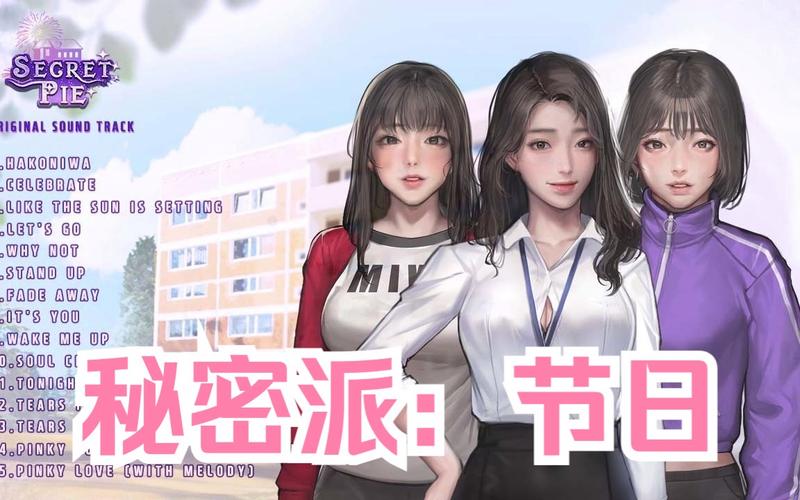 [SLG中文]秘密派-SecretPie V1.4.0B STEAM官方中文步兵豪华版+DLC[电脑1.24G]