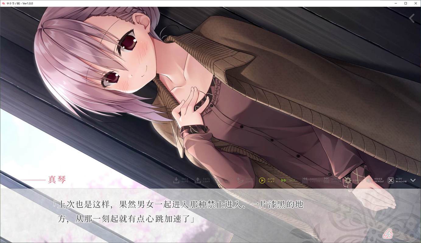 [日式ADV／汉化] 艳花圣礼 艶花サクラメント 机翻版 [1.6G／多空／百度]