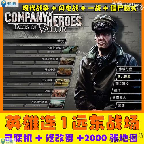 【战略SLG／中文／全动态】隐居军师的救国战略 官方中文步兵版+存档【新作／全CV／700M／百度】