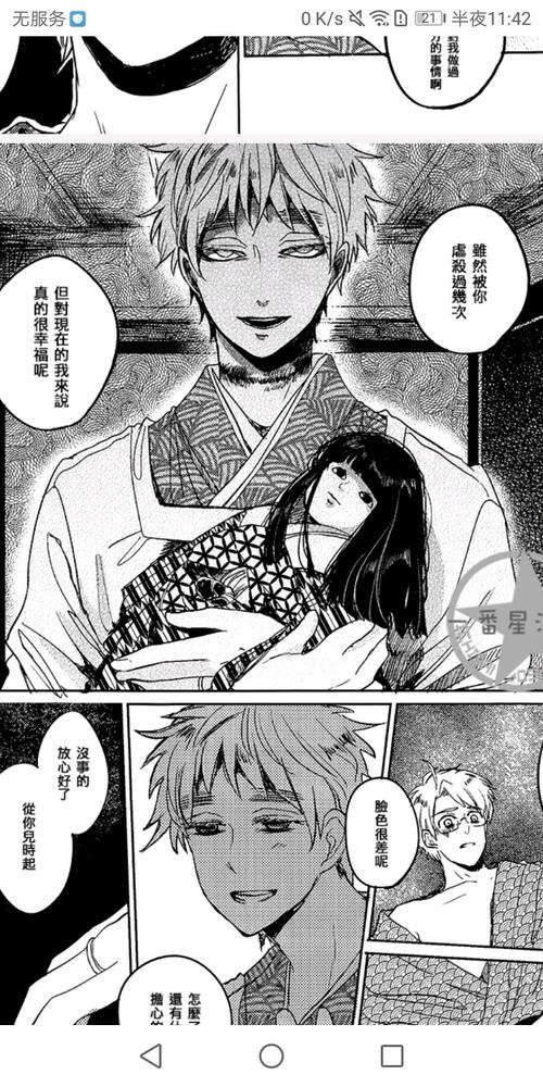 [汉化]侦探：纯洁与腐烂 你会选择什么 Detective Purity & Decay what will you choose v0.0.4[双端2.76G]