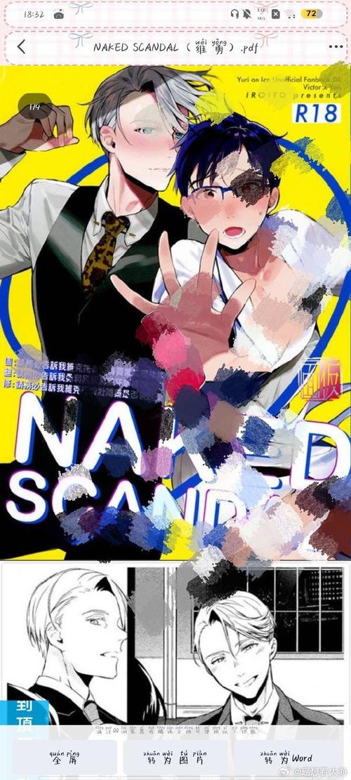 [ADV／中文] 勇者与奴隶魔王 官方中文版 [500M／转微云+度盘]