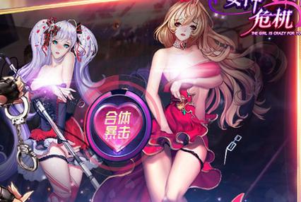 [SLG][女神危机][Ver.1.1.4爆衣版安卓游戏][514MB]