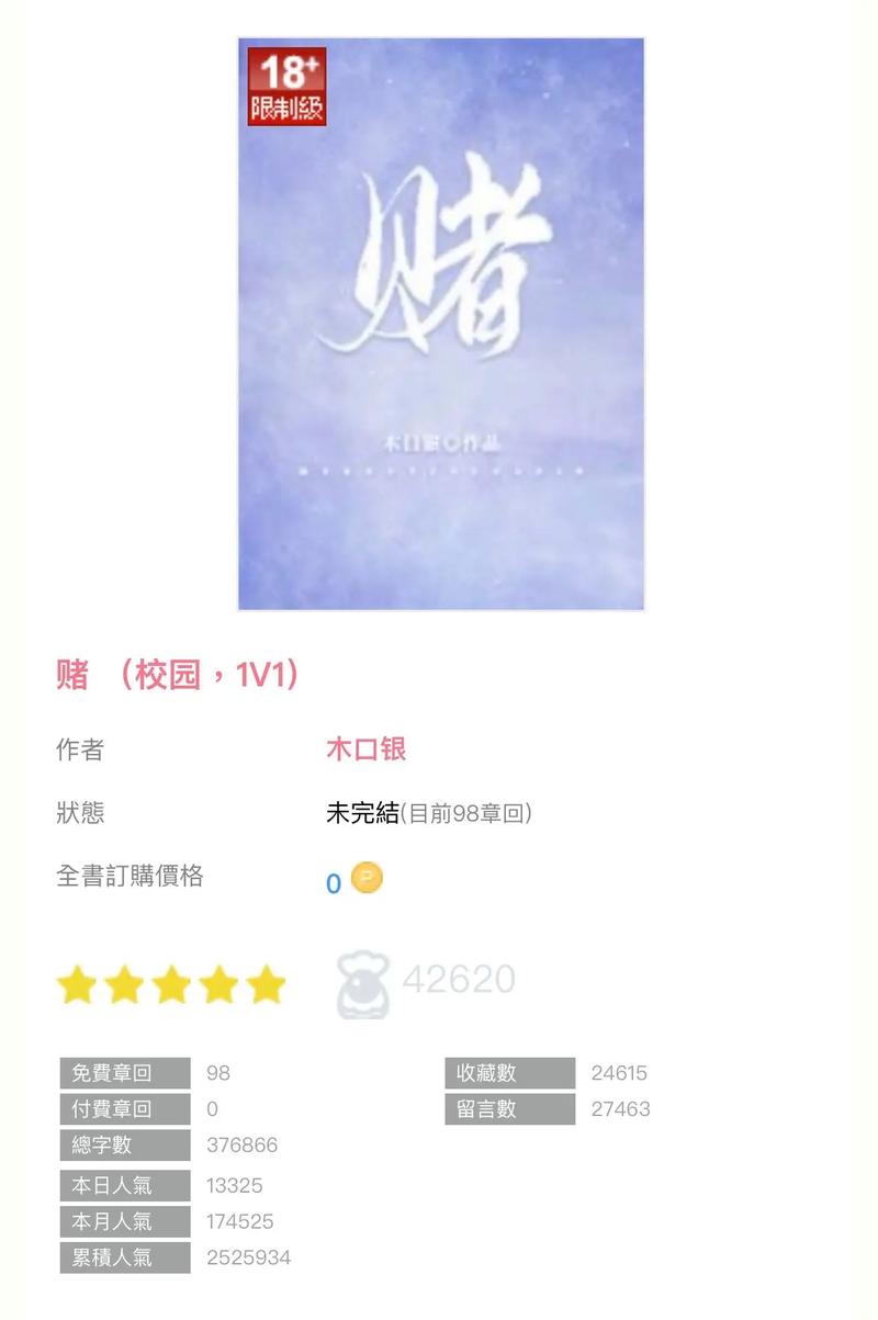 [SLG官方中文]赌神模拟器：亚洲风云God Of Gamblers V2.0 Bui10955076[电脑5.22G／FM／BD]