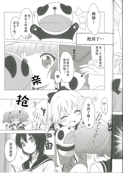 【伦理ADV汉化】摇摆罗宾-风骚姨妈v0.8b【PC+安卓】Rocking R【2.9G】