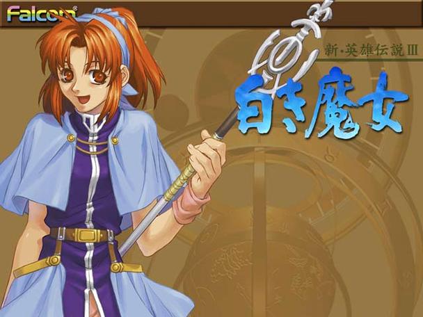 [RPG机翻无码NTR]墮天女武神 Fallen Valkyrie V0.322[电脑1.64G／FM／BD]