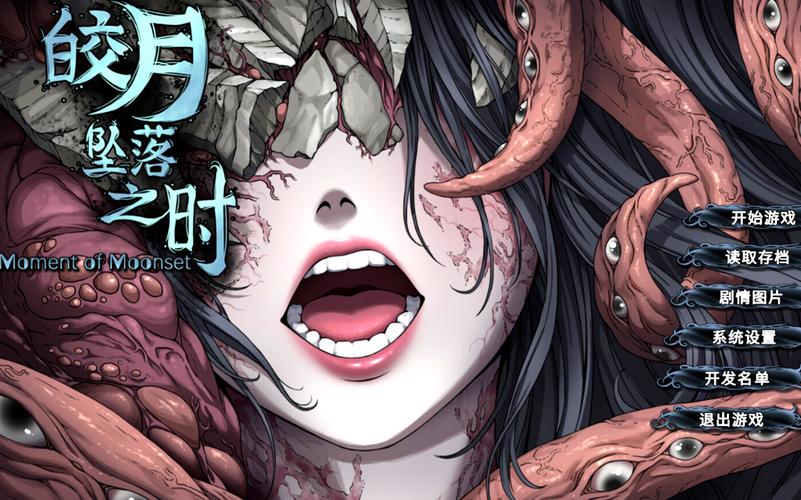 【猎奇SLG／官中】月之镜 18+禁学园恐怖探索-鬼屋肏朋友妻 v0.72【5.2G】