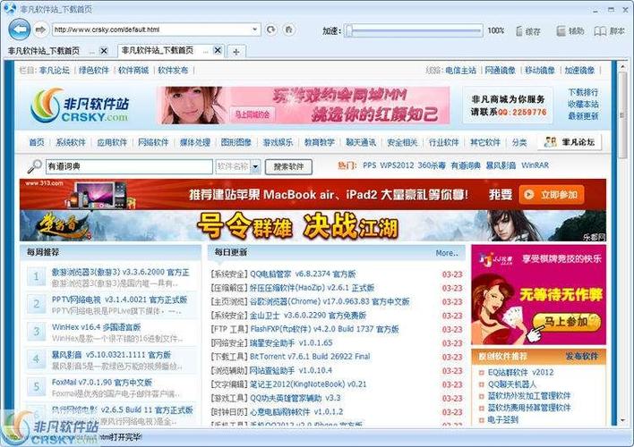 [真人HTML浏览器汉化]我的朋友 Friends of Mine V1.16 浏览器汉化版[电脑937M]